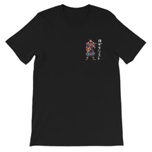 Load image into Gallery viewer, The Pixelated Guitar Playing Samurai Unisex Tee (White Font)